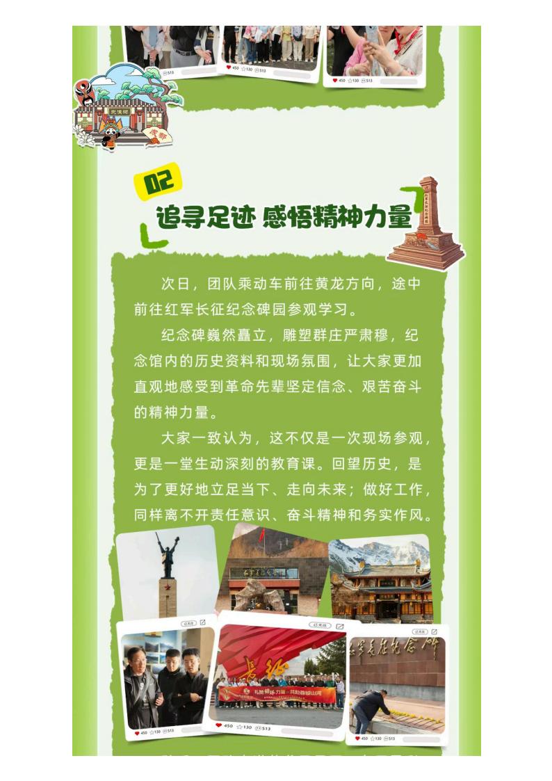 成就卓越：裕邦集团优秀员工四川游学活动圆满落幕 共赏蓉城山河之美_04.jpg