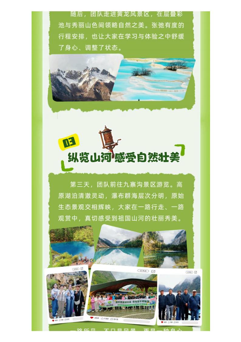 成就卓越：裕邦集团优秀员工四川游学活动圆满落幕 共赏蓉城山河之美_05.jpg